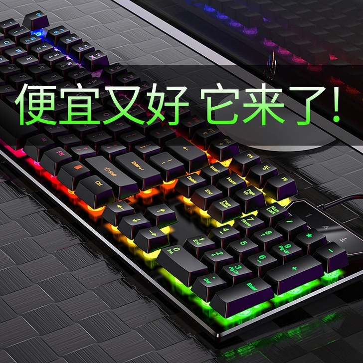 银雕 V4 机械手感游戏键盘台式笔记本有线...