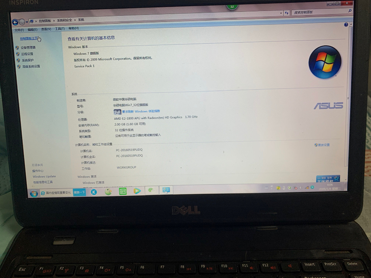 戴尔笔记本,ABM公司E2处理器,相当于i...