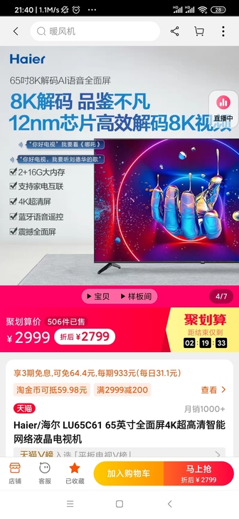 两台Haier/海尔 LU65C61 65...