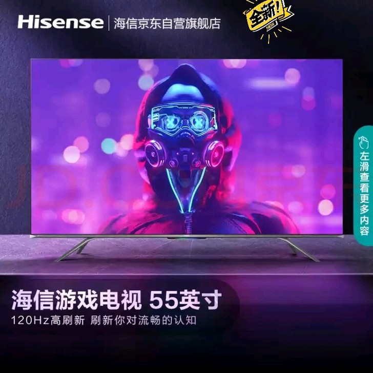 京东货源！海信（Hisense）55E75...