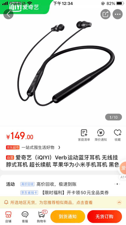 运动蓝牙耳机，59出