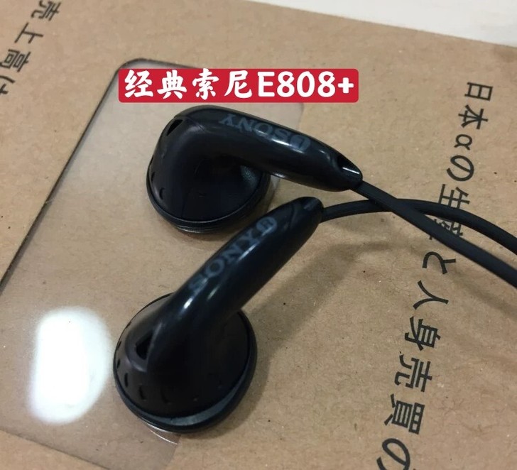 超重低音索尼e808+耳机经典耳塞式手机电...
