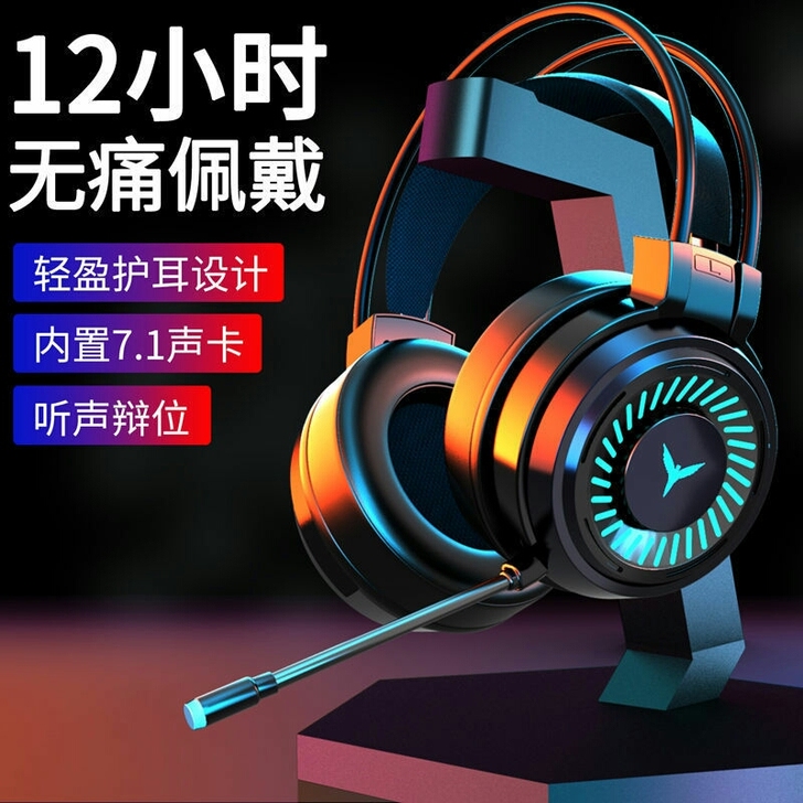 【数码店清货】游戏耳麦头戴式耳机有线电脑耳...