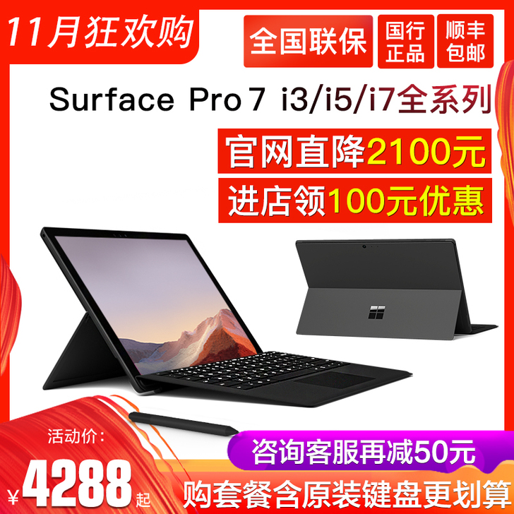 Microsoft/微软 平板电脑