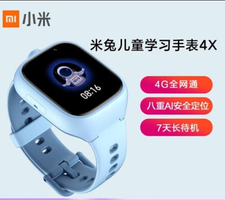 【京东备品直发】小米米兔儿童电话学习手表4...