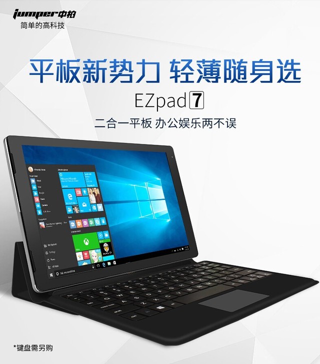 全新 win10平板电脑二合一笔记本 未拆封