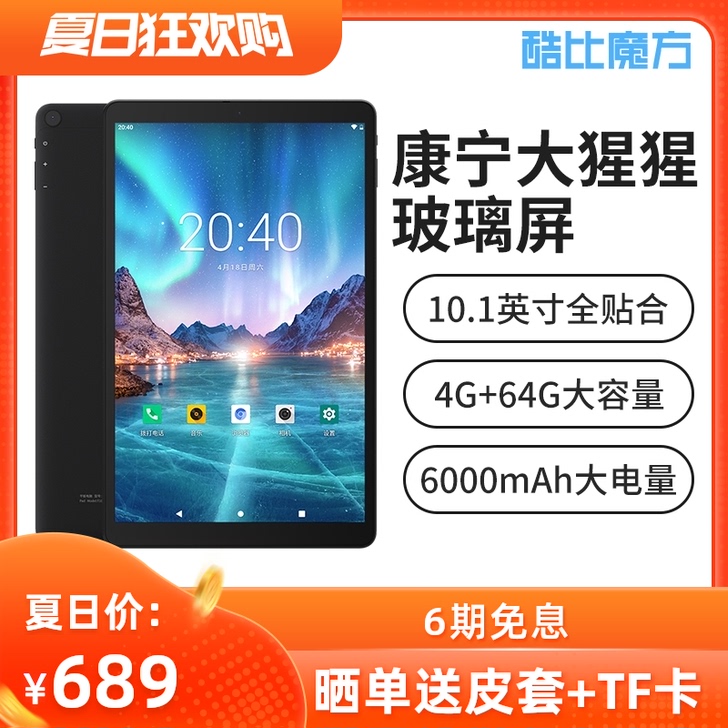 【夏日价】[2020新款]酷比魔方 ipl...