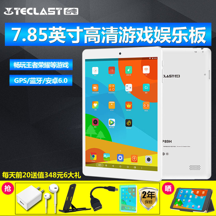 Teclast/台电 P89H安卓7.85...