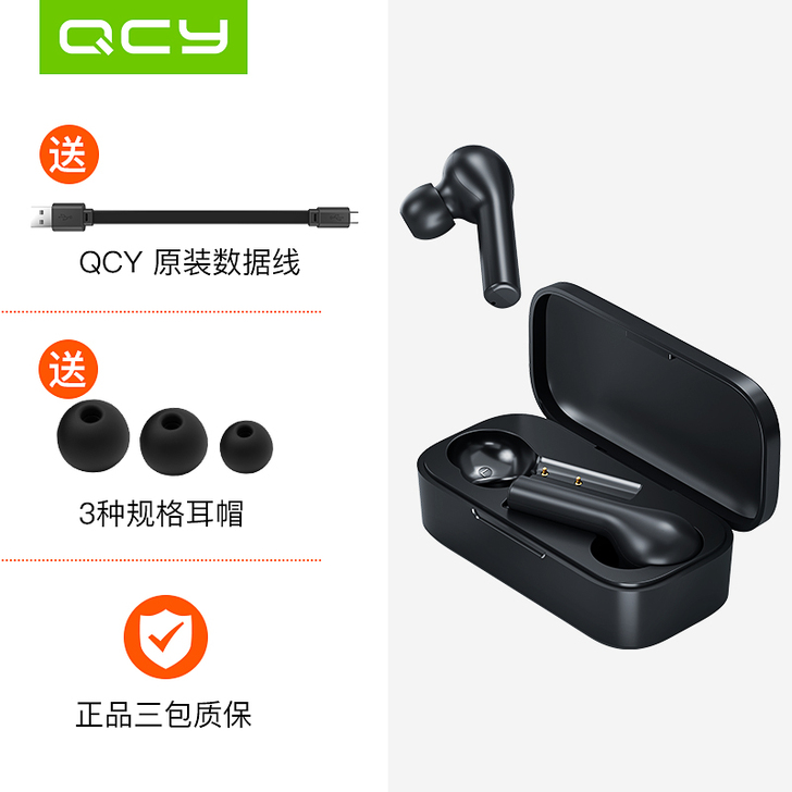 【支持游戏低延迟】QCY T5真无线蓝牙耳...
