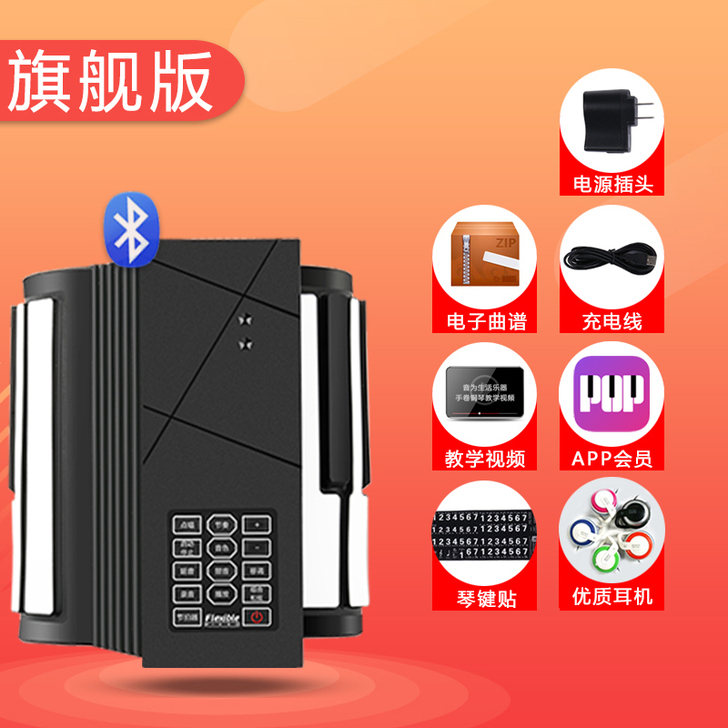 手卷钢琴88键加厚专业版成人女初学者家用折...