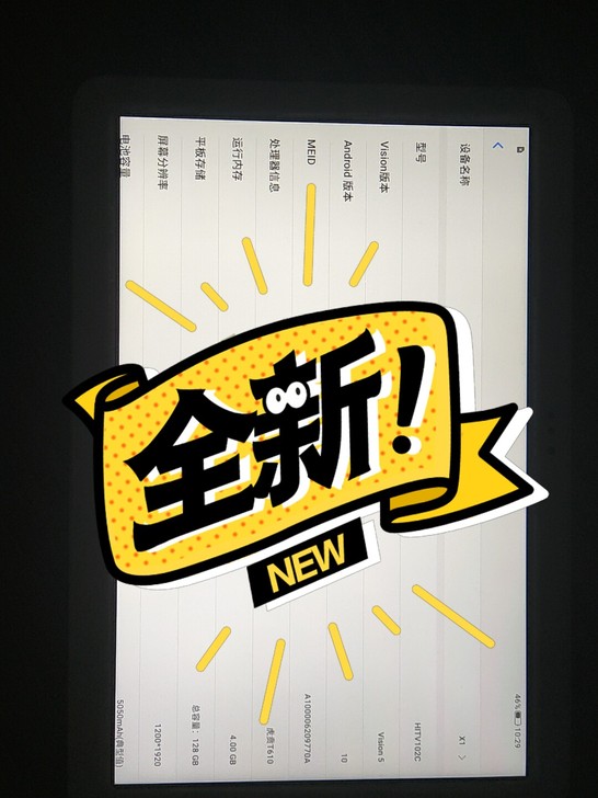 全新 品牌型号 海信平板e22  4G+1...