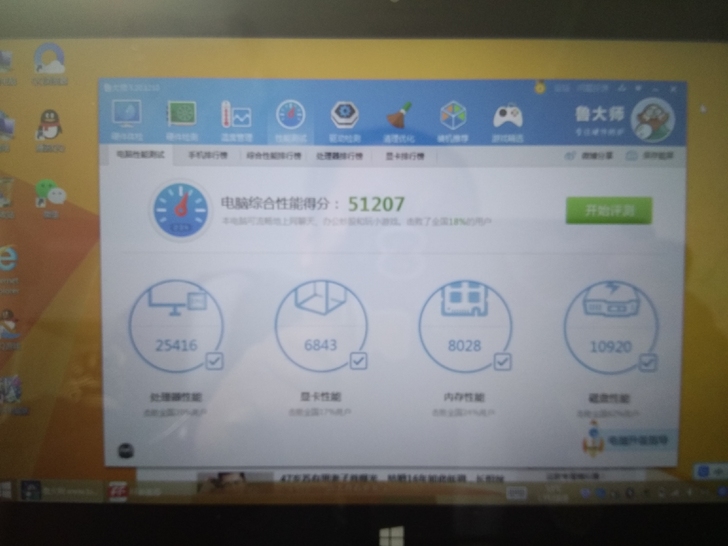 微软surface pro2高配