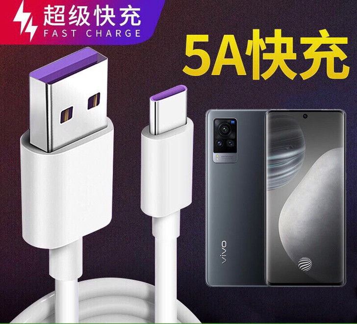 vivo X60曲屏版快充闪充数据线充电器...