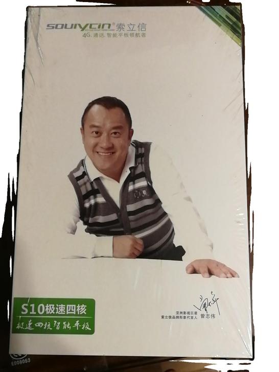 索立信4G通话智能平板，型号:S10极速四...