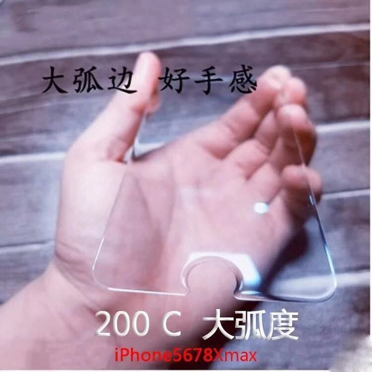 苹果8/8p/11xr/max（15两片）