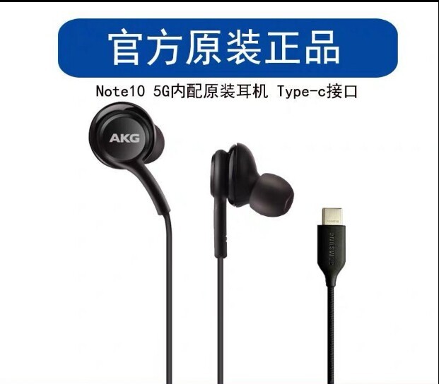 三星原装Note10入耳式S20耳机AKG...