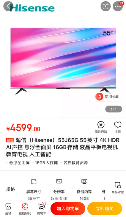海信（Hisense）55J65G 55英...