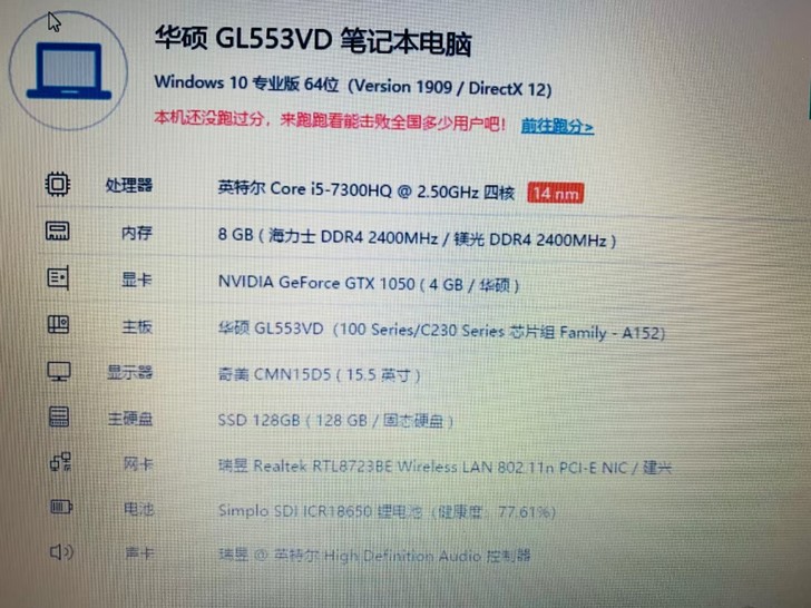 2017款 华硕 ASUS 飞行堡垒15寸