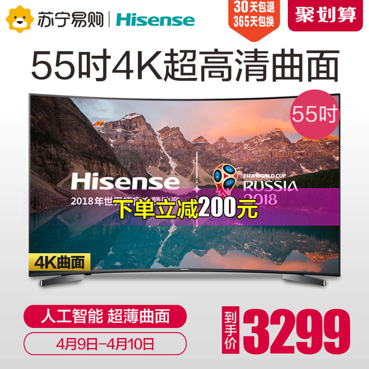 【抢鲜价】Hisense/海信 LED55...