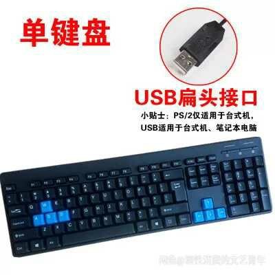 家用LOL办公游戏键盘