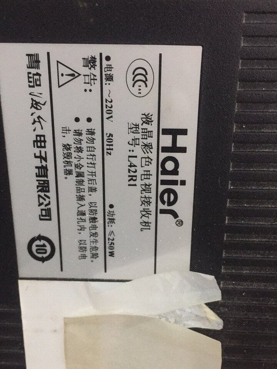 海尔电视L42Rl屏幕碎了电源板，主板全好的