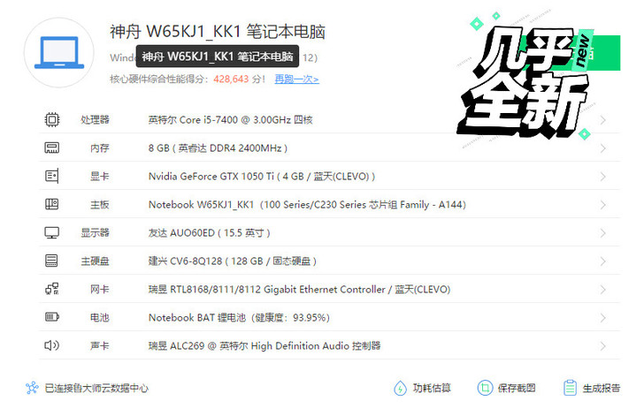 本地出一台自用神舟战神 笔记本，支持各种游...