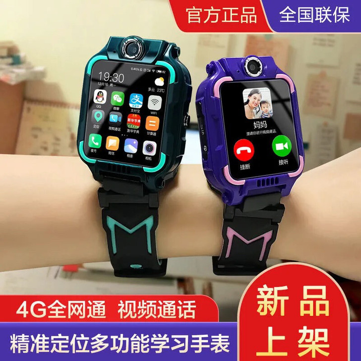 （亏本处理全新品牌手表）4G全网通小学生天...