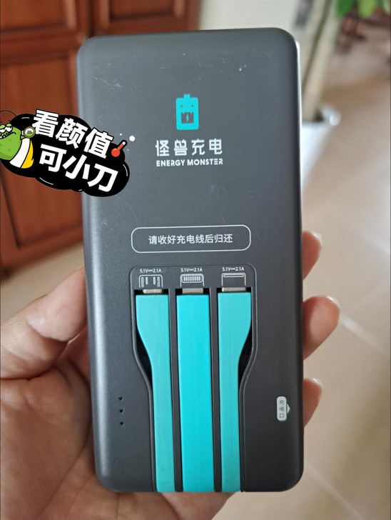 三线充电宝 自带三线充电宝 方便充电和携带