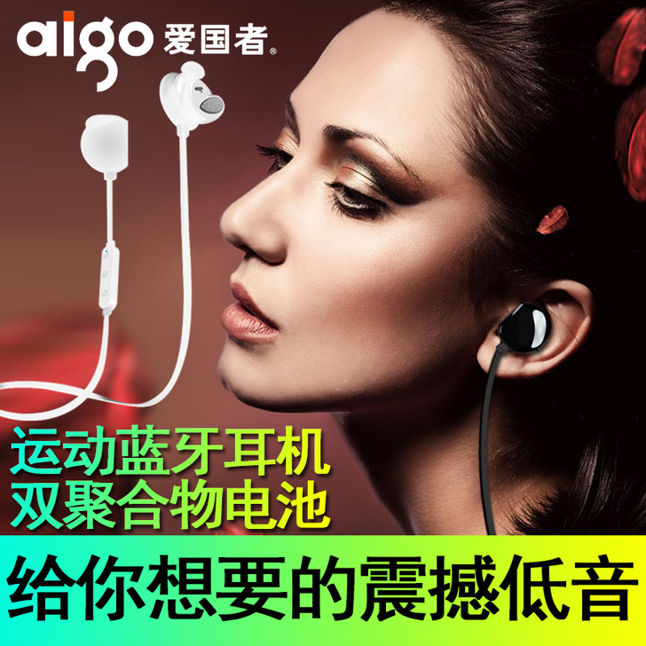 Aigo/爱国者 S20运动蓝牙耳机跑步无...