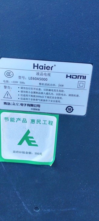 海尔LE60A5000屏右下角有坚线,坏个...