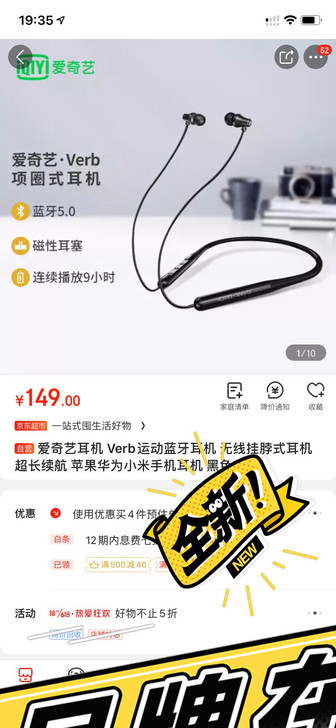 全新爱奇 智能Verb无线耳机 蓝牙耳机 ...