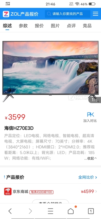 海信(Hisense)HZ70E3D，95...