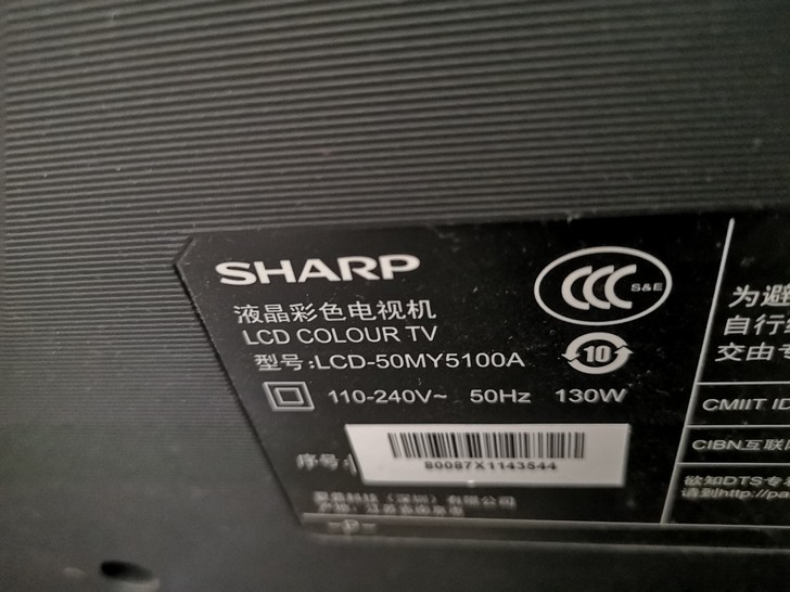 50寸夏普液晶电视，破屏，越秀区自取，底座...