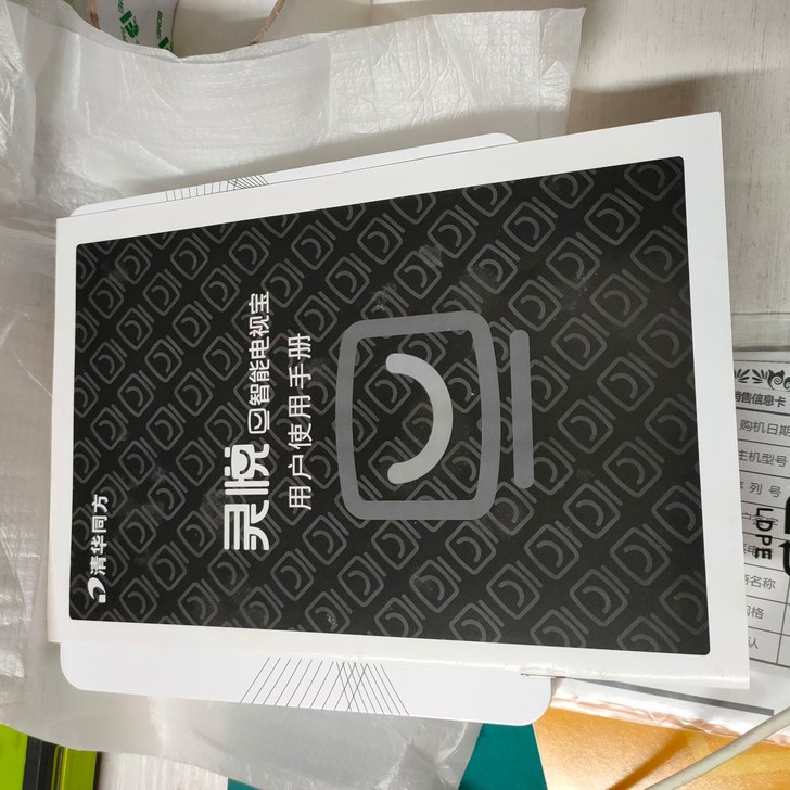 清华同方灵悦智能电视宝。