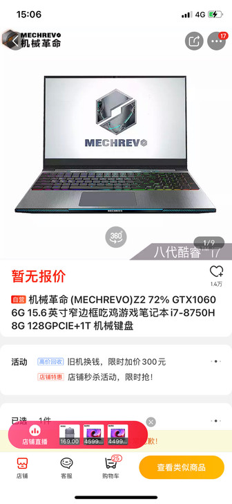MECHREVO/机械革命 机械革命机械革...