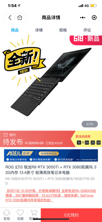 国行现货玩家国度 ROG 幻13 5980...