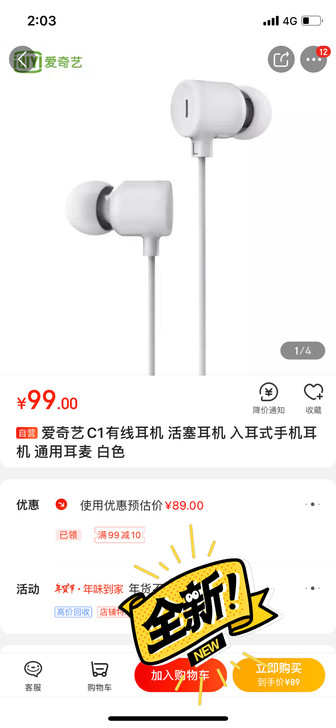 全新未拆耳机,耳朵小,戴不了入耳式的耳机。...