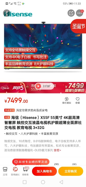 12.22海信（Hisense）X55F ...