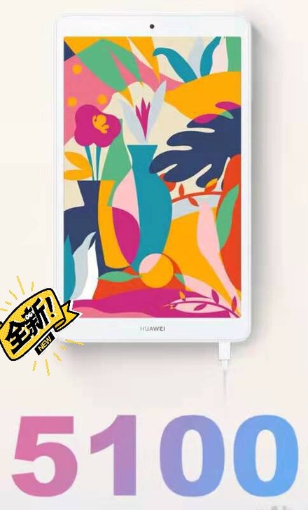华为平板   M5青春版