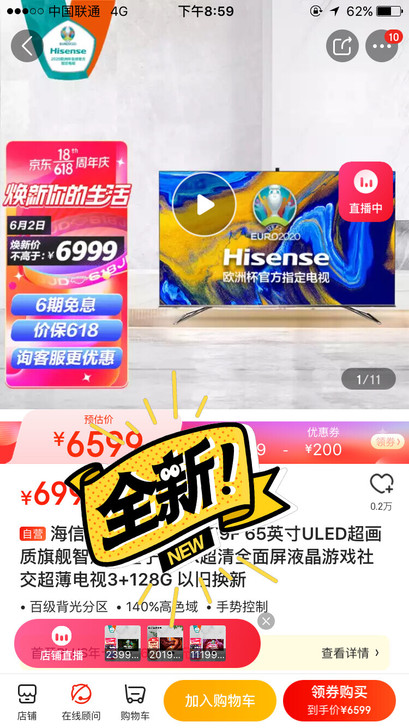 海信（Hisense）65E9F 65英寸...