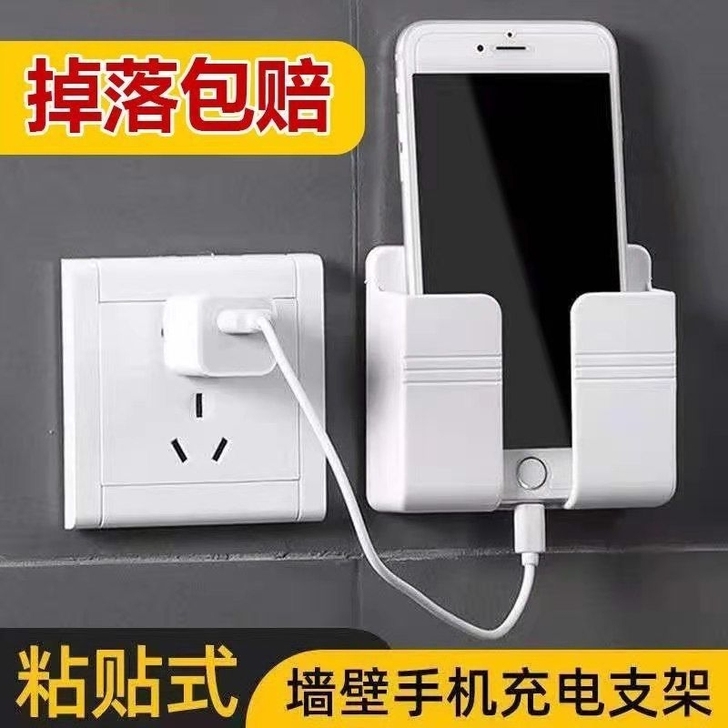 粘贴式手机充电支架多功能创意墙壁挂置物架懒...
