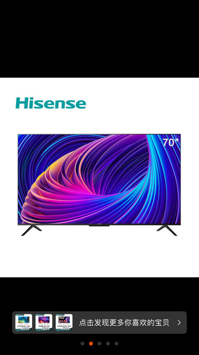 Hisense/海信 70E3D-PRO ...