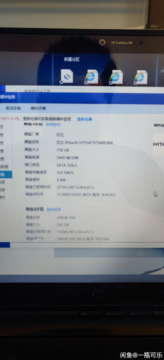 900块的办公笔记本，还要什么自行车