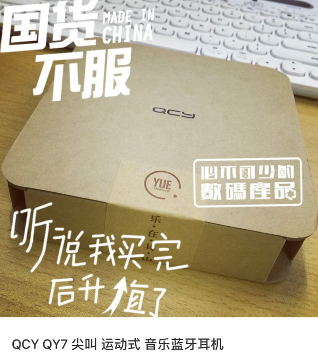 QCY QY7尖叫 运动式 音乐蓝牙耳机