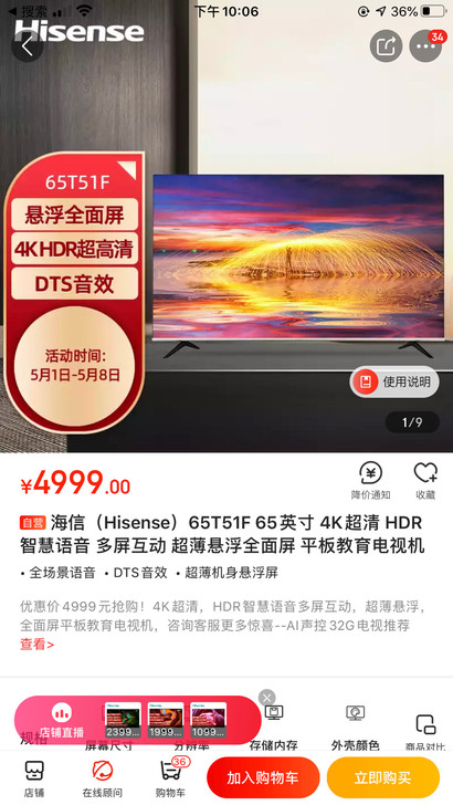 海信（Hisense）65T51F 65英...