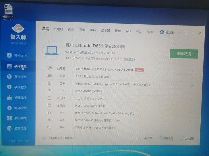 Dell戴尔Latitude D630商务...