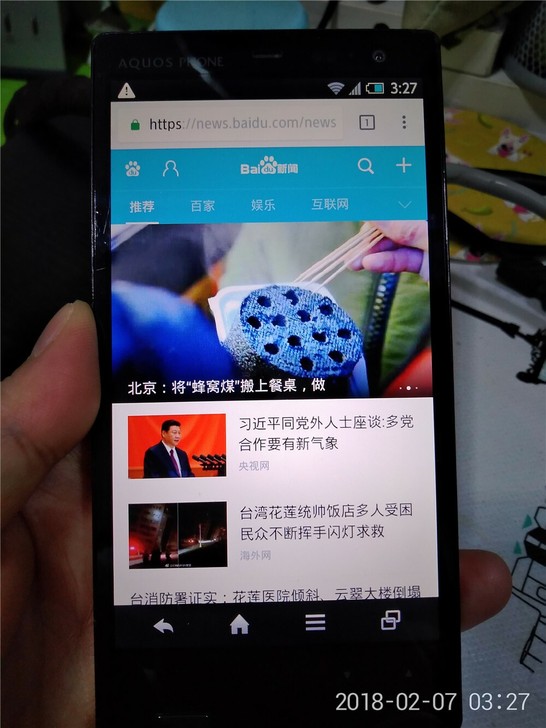 个人闲置 夏普203SH 日文手机