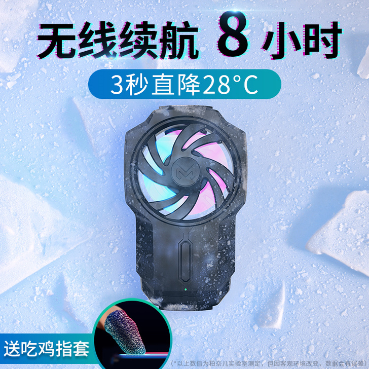 手机散热器苹果x降温神器背夹黑鲨小风扇水冷...