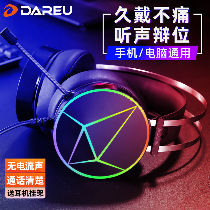 达尔优 耳机使用几次就,功能完好,想要私我