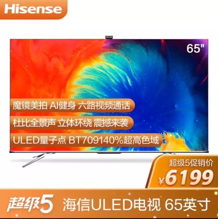 海信（Hisense）65E8D 65英寸...